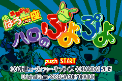 Screenshot Kidou Gekidan Haro Ichiza Haro no Puyo Puyo