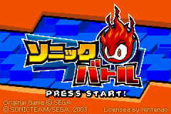 Screenshot Sonic Battle