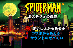 Screenshot Spider-Man : Mysterio's Menace