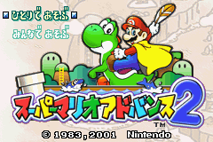 Screenshot Super Mario World: Super Mario Advance 2