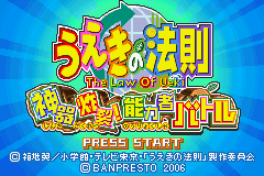 Screenshot Ueki no Housoku : Jingi Sakuretsu! Nouryokusha Battle