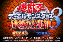 Screenshot Yu-Gi-Oh! Reshef of Destruction