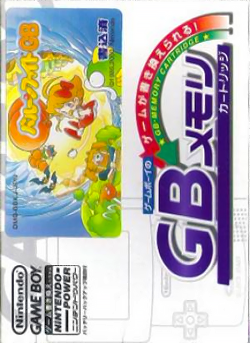 Balloon Fight GB