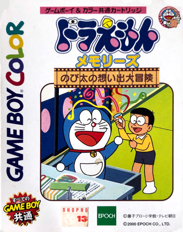 Doraemon Memories : Nobita no Omoide Daibouken