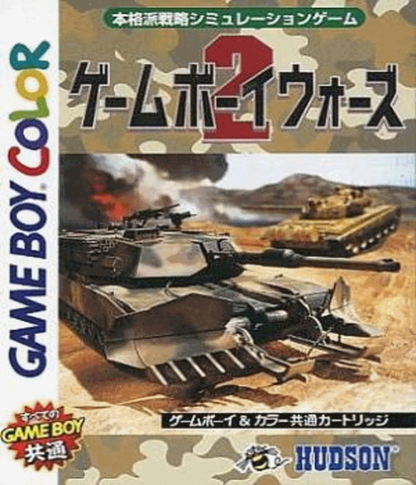 Game Boy Wars 2