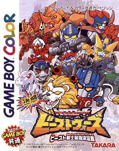 Kettou Transformers Beast Wars : Beast Senshi Saikyou Ketteisen