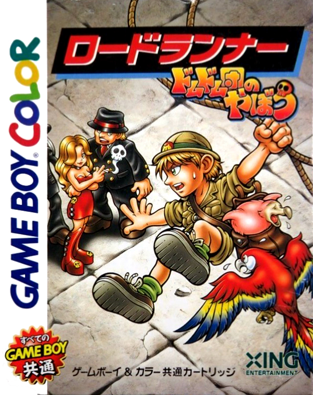 Lode Runner : Domudomu Dan no Yabou