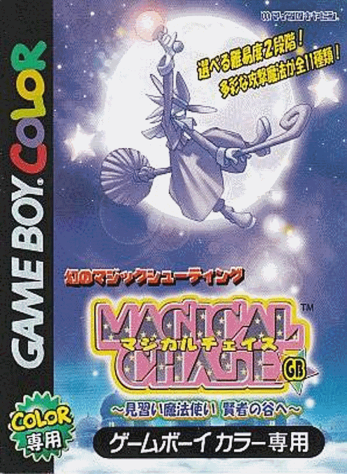 Magical Chase GB : Minarai Mahoutsukai Kenja no Tani e