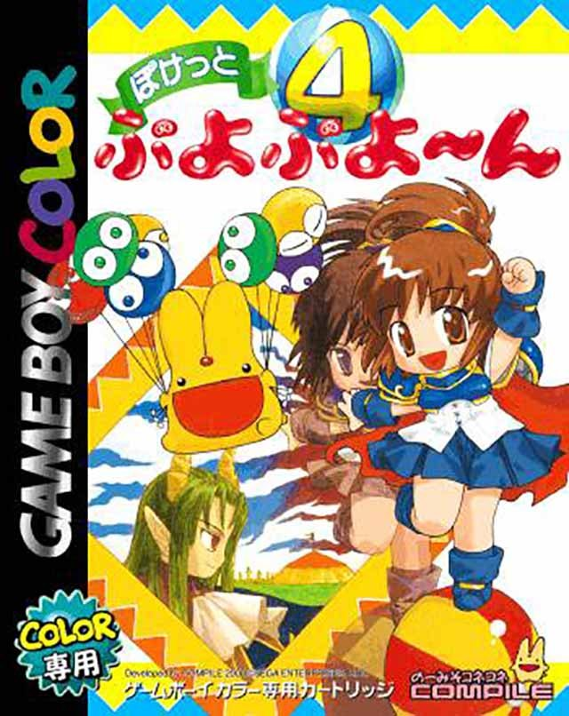 Pocket Puyo Puyo-n