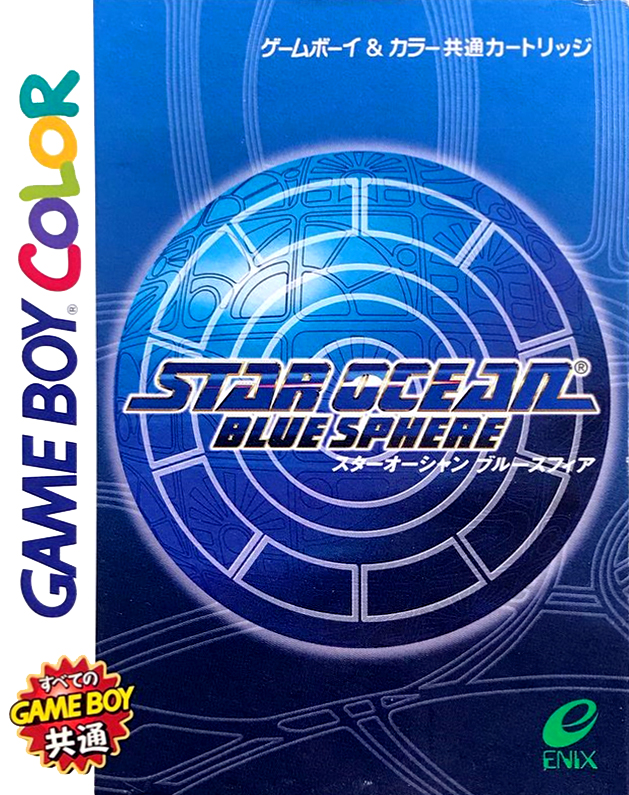 Star Ocean : Blue Sphere