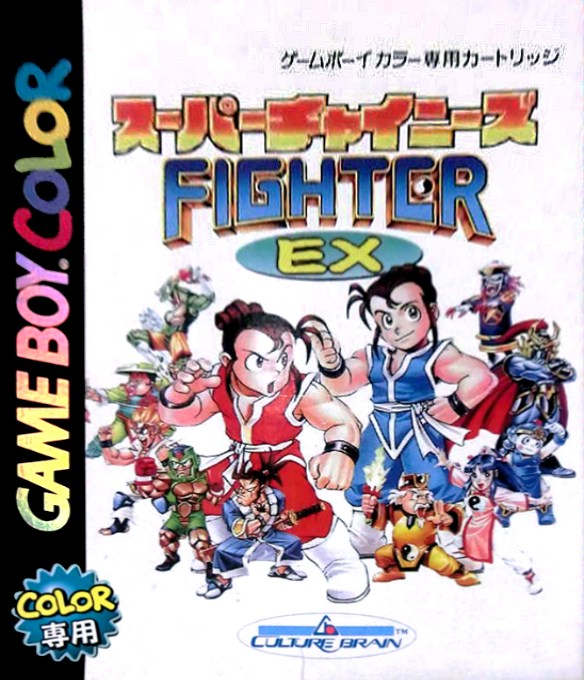 Super Chinese Fighter EX