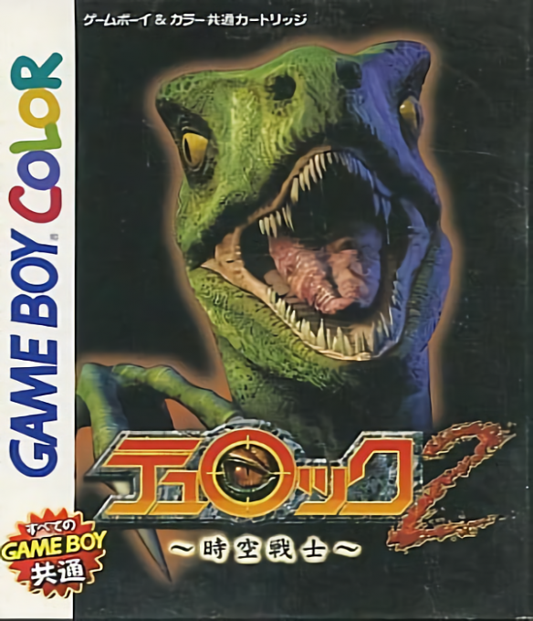 Turok 2: Seeds of Evil