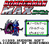 Screenshot Bomberman Max : Red Challenger