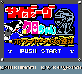 Screenshot Cyborg Kuro-chan 2 : White Woods no Gyakushuu