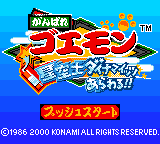 Screenshot Ganbare Goemon : Seikuushi Dynamites Arawaru!!