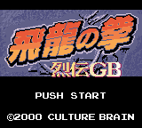 Screenshot Hiryuu no Ken : Retsuden GB