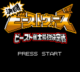 Screenshot Kettou Transformers Beast Wars : Beast Senshi Saikyou Ketteisen