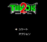 Screenshot Turok 2: Seeds of Evil