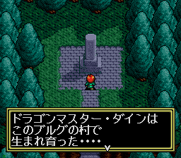 Screenshot Lunar : The Silver Star