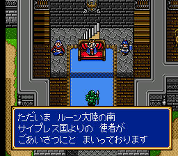 Screenshot Shining Force CD