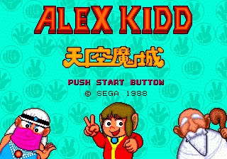 Screenshot Alex Kidd in the Enchanted Castle