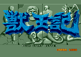 Screenshot Altered Beast