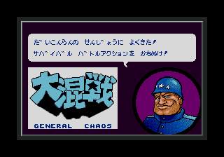 Screenshot General Chaos