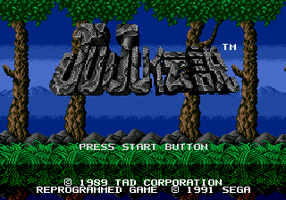 Screenshot Toki : Going Ape Spit
