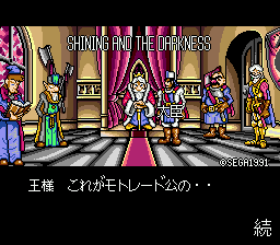Screenshot Shining in the Darkness