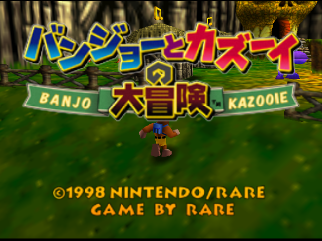Screenshot Banjo-Kazooie