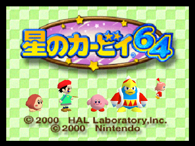 Screenshot Kirby 64 : The Crystal Shards