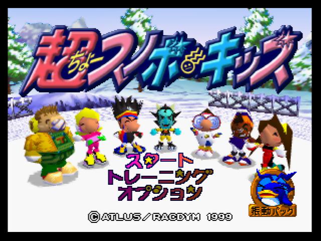 Screenshot Snowboard Kids 2