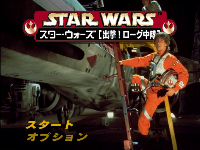 Screenshot Star Wars : Rogue Squadron