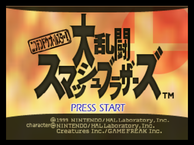 Screenshot Super Smash Bros.
