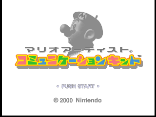 Screenshot Mario Artist - Communication Kit