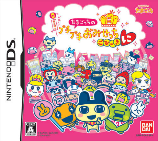 Tamagotchi no Puchi Puchi Omisecchi Gohi-Kini