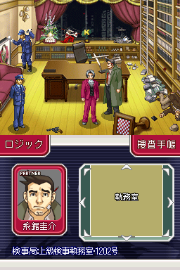 Screenshot Ace Attorney Investigations : Miles Edgeworth