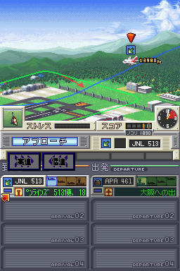 Screenshot Air Traffic Controller by DS