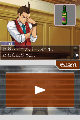 Screenshot Apollo Justice - Ace Attorney