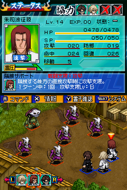 Screenshot Bleach - The 3rd Phantom