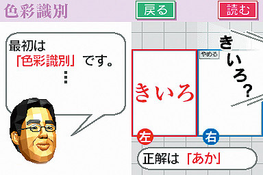 Screenshot Programme d'entraînement cérébral du Dr Kawashima: Quel âge a votre cerveau?