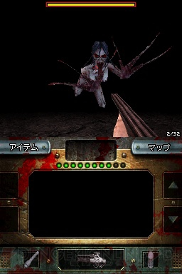 Screenshot Dementium II