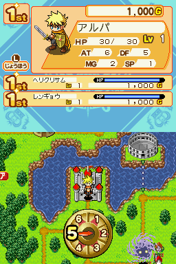 Screenshot Dokapon Journey! Nakayoku Kenka Shite