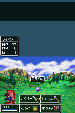 Screenshot Dragon Quest IV : L'Epopée des Elus