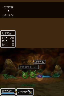 Screenshot Dragon Quest: La Fiancée céleste