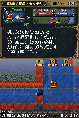 Screenshot Fire Emblem : Shadow Dragon