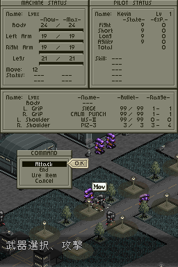 Screenshot Front Mission 1st