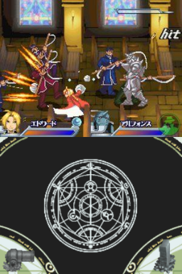 Screenshot Fullmetal Alchemist - Dual Sympathy