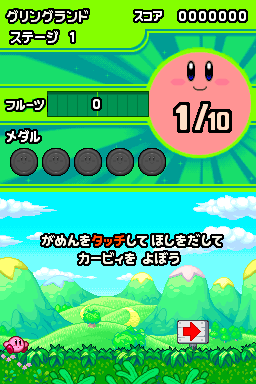 Screenshot Kirby Mass Attack