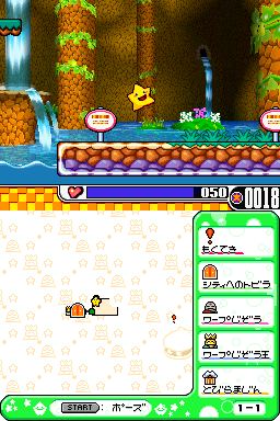 Screenshot The Legendary Starfy